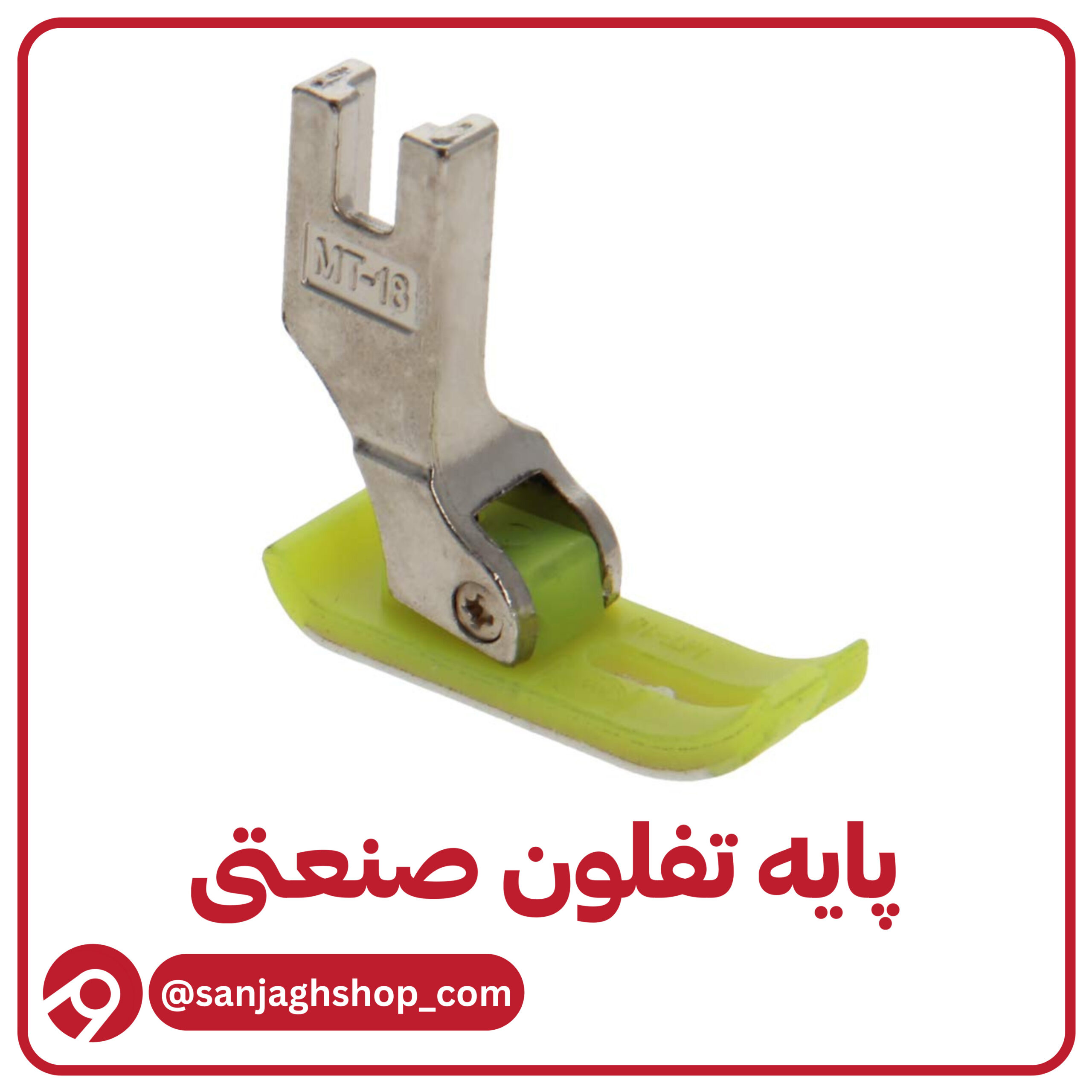 @sanjaghshop_com - 1