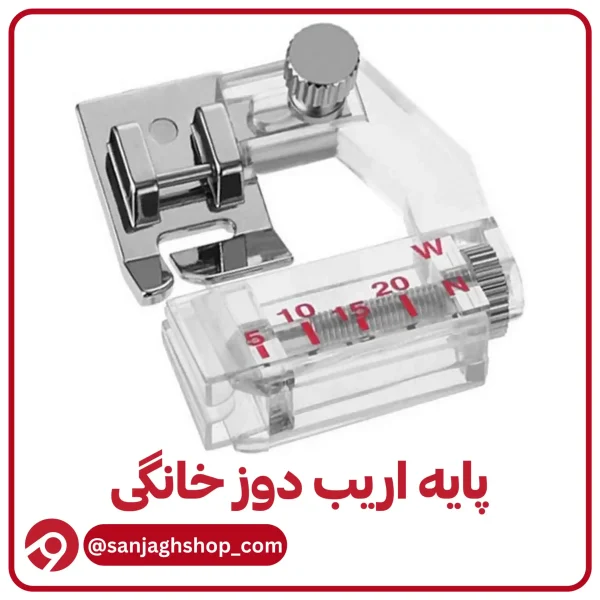 پایه اریب دوز خانگی