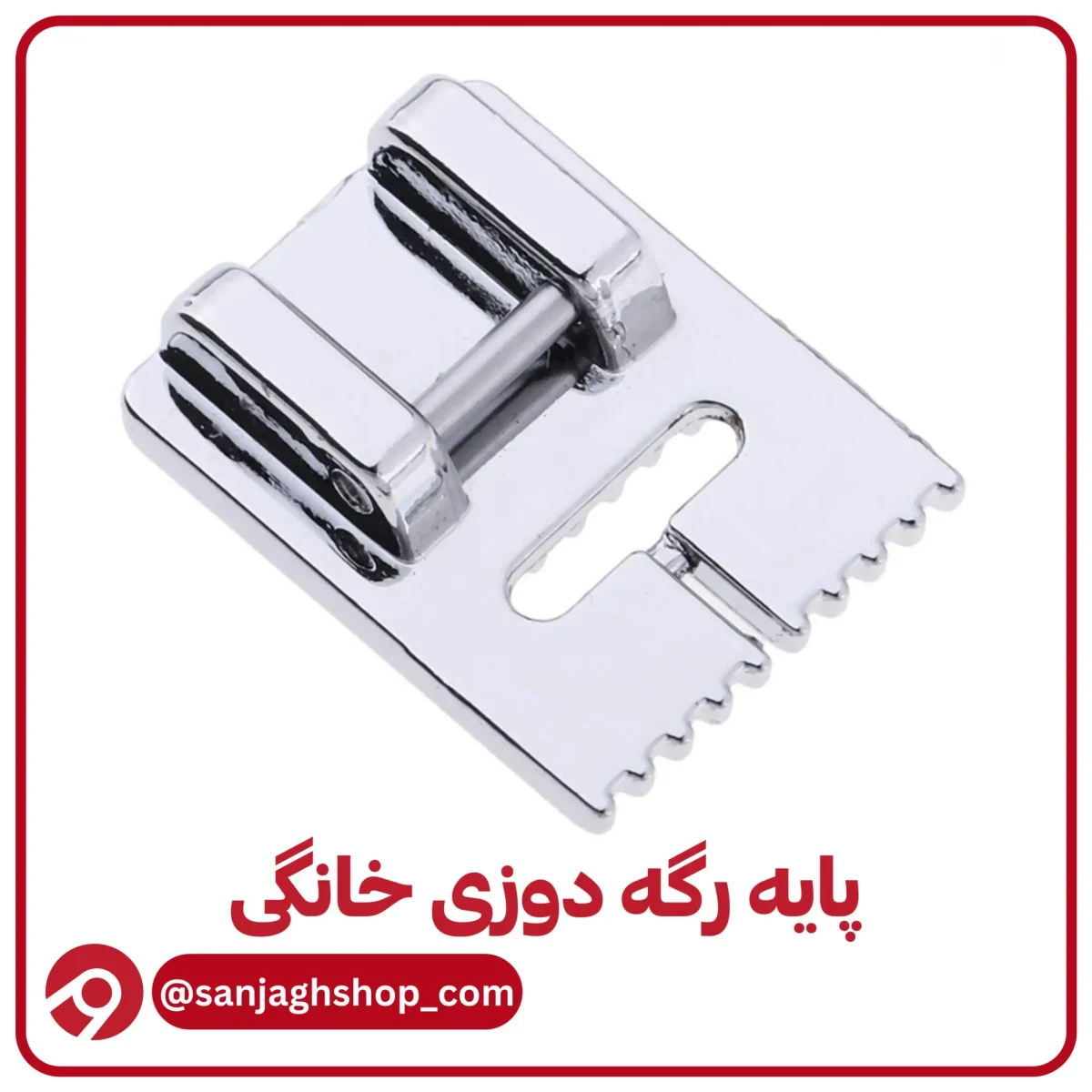 پایه رگه دوزی خانگی