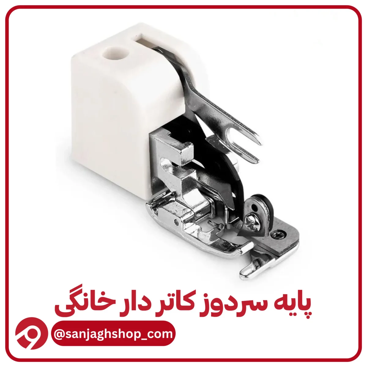 پایه سردوز کاتر دار