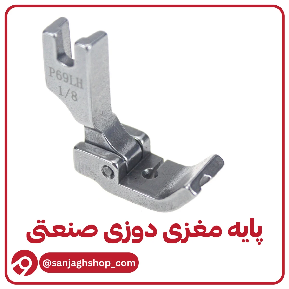 پایه مغزی دوز صنعتی