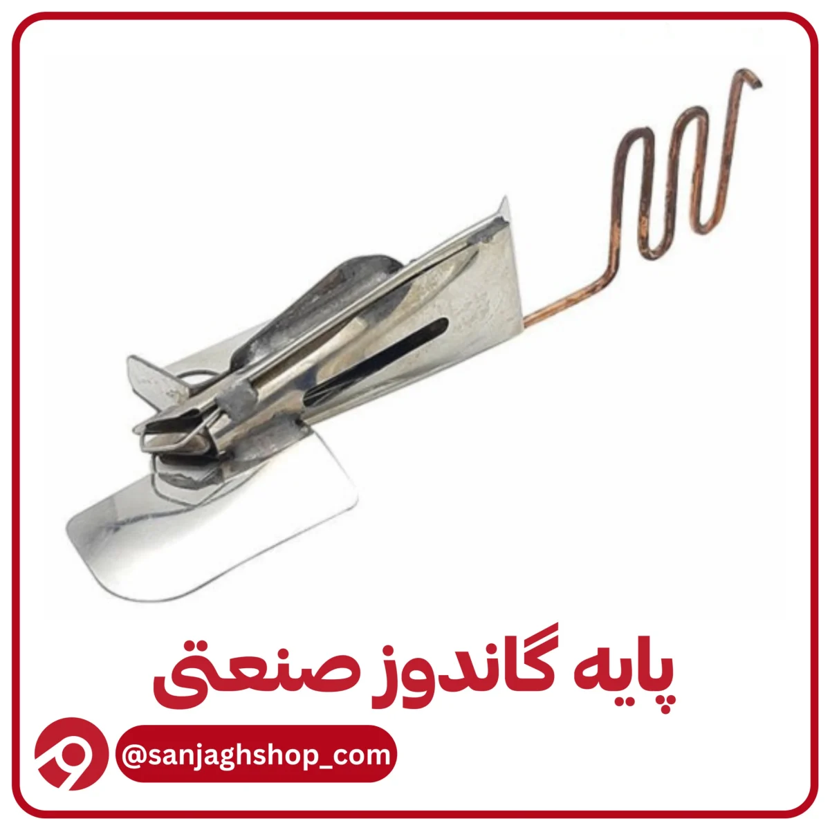 پایه گاندوز صنعتی فولدر گام دوز