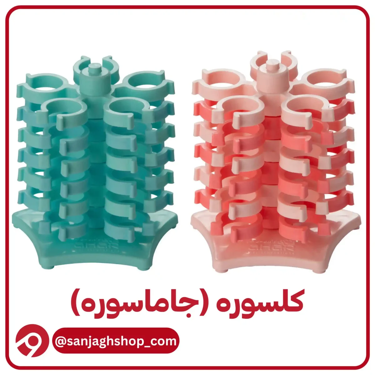 جاماسوره کلسوره (کپی)