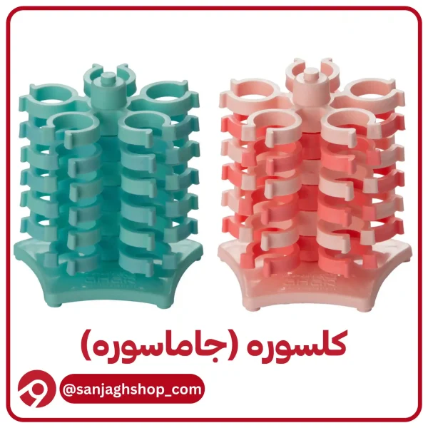 جاماسوره کلسوره