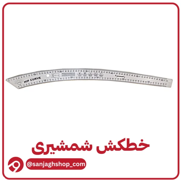 خطکش شمشیری
