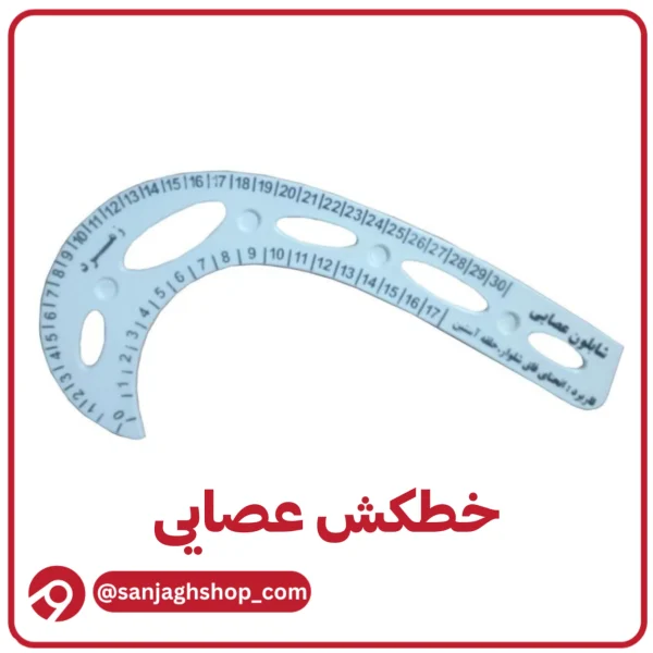خطکش عصایی