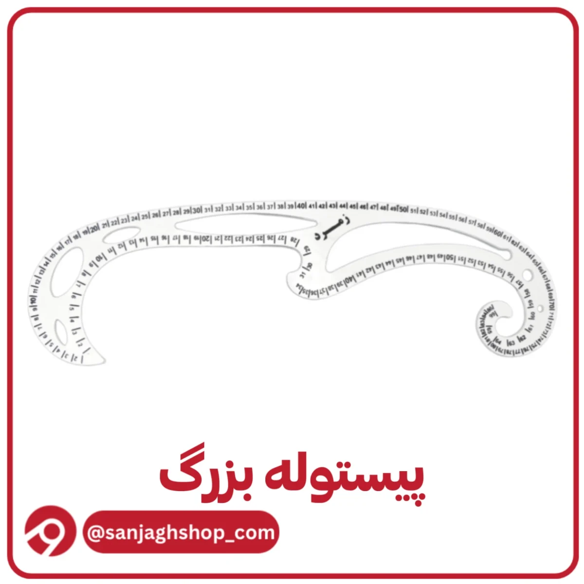 خطکش پیستوله سوپر