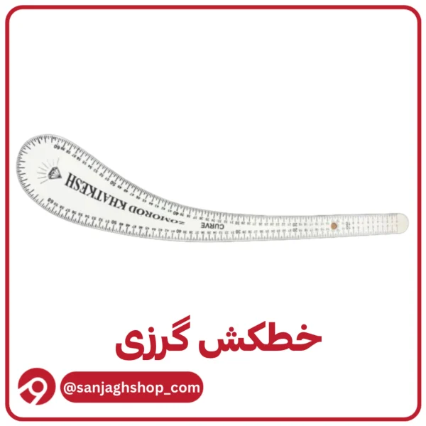 خطکش گرزی