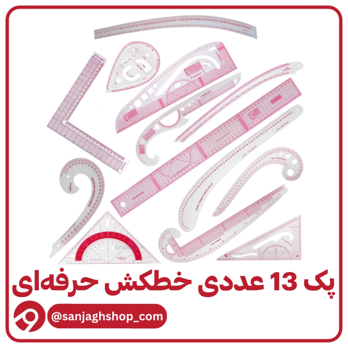 پک 13 عددی خطکش حرفه ای