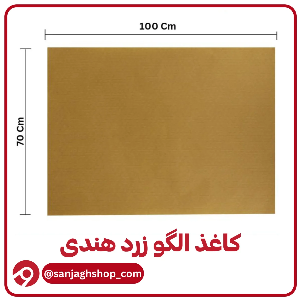 کاغذ الگو زرد هندی30 عددی