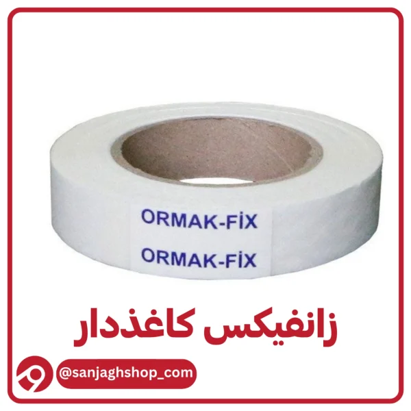 زانفیکس کاغذدار