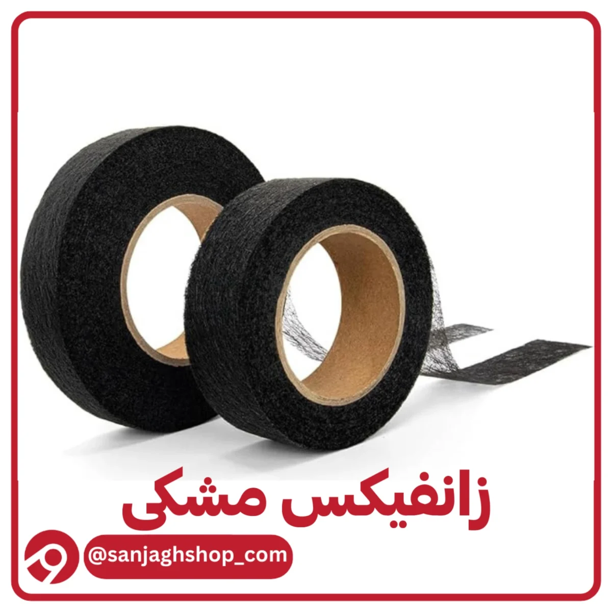 زانفیکس‌مشکی1.8 میل