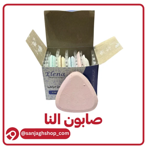 صابون خیاطی گچی النا