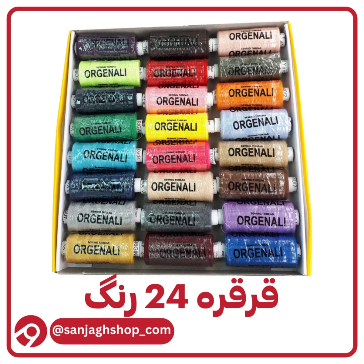 قرقره 24 رنگ اورجینال
