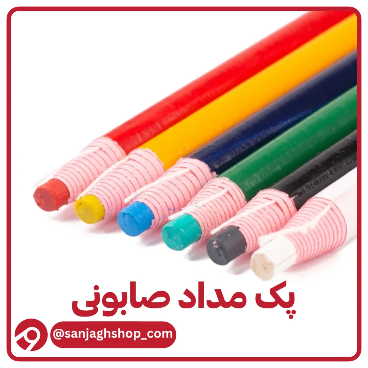 مداد صابونی