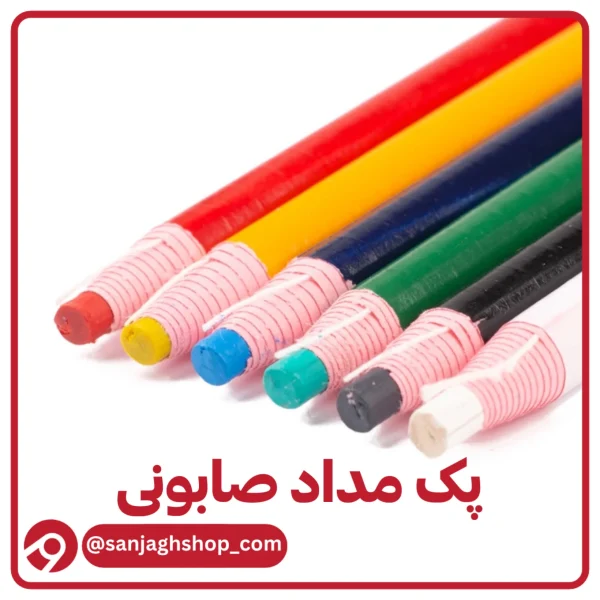 مداد صابونی