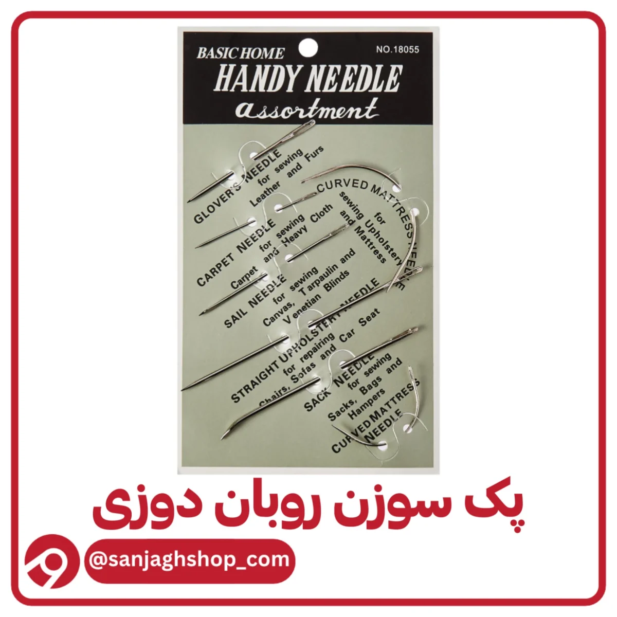 پک سوزن روبان دوزی