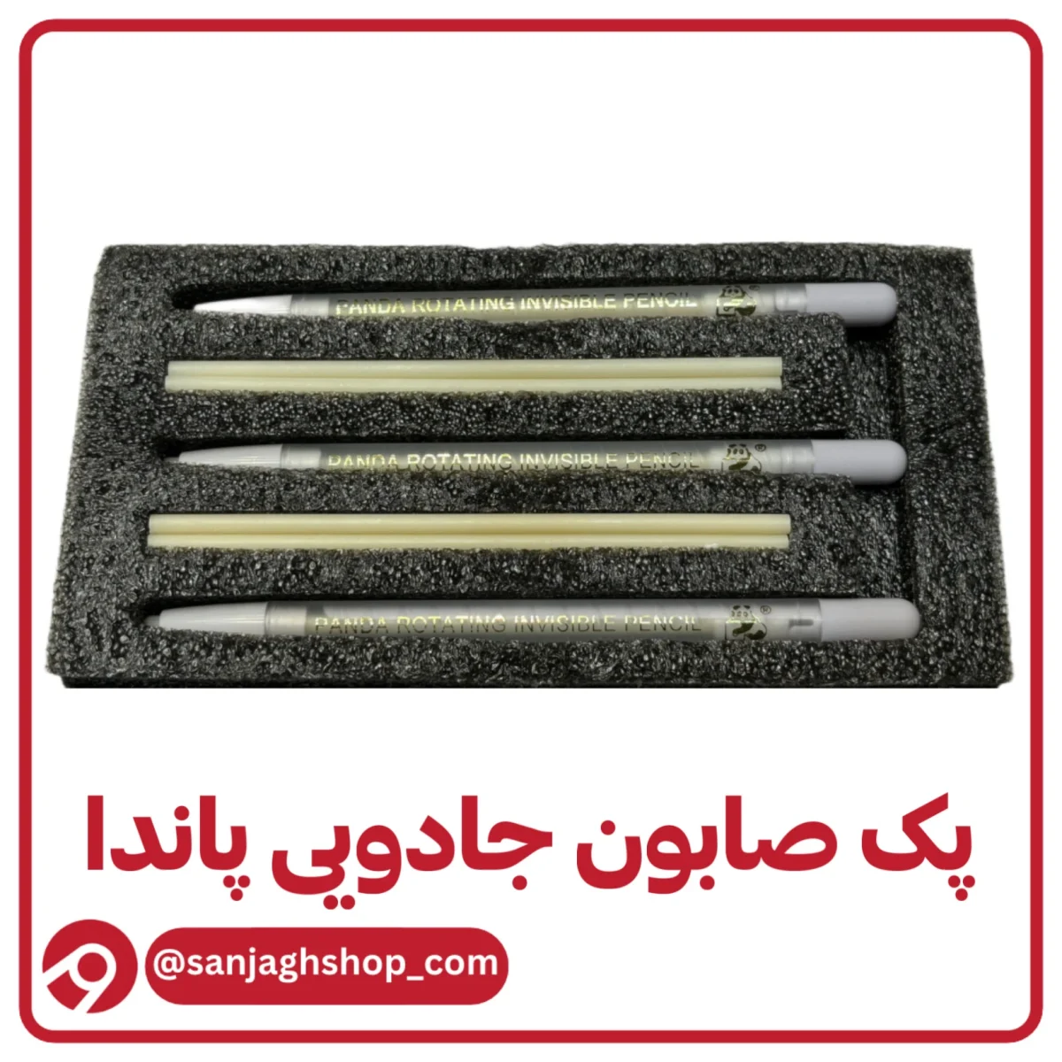 پک صابون جادویی پاندا