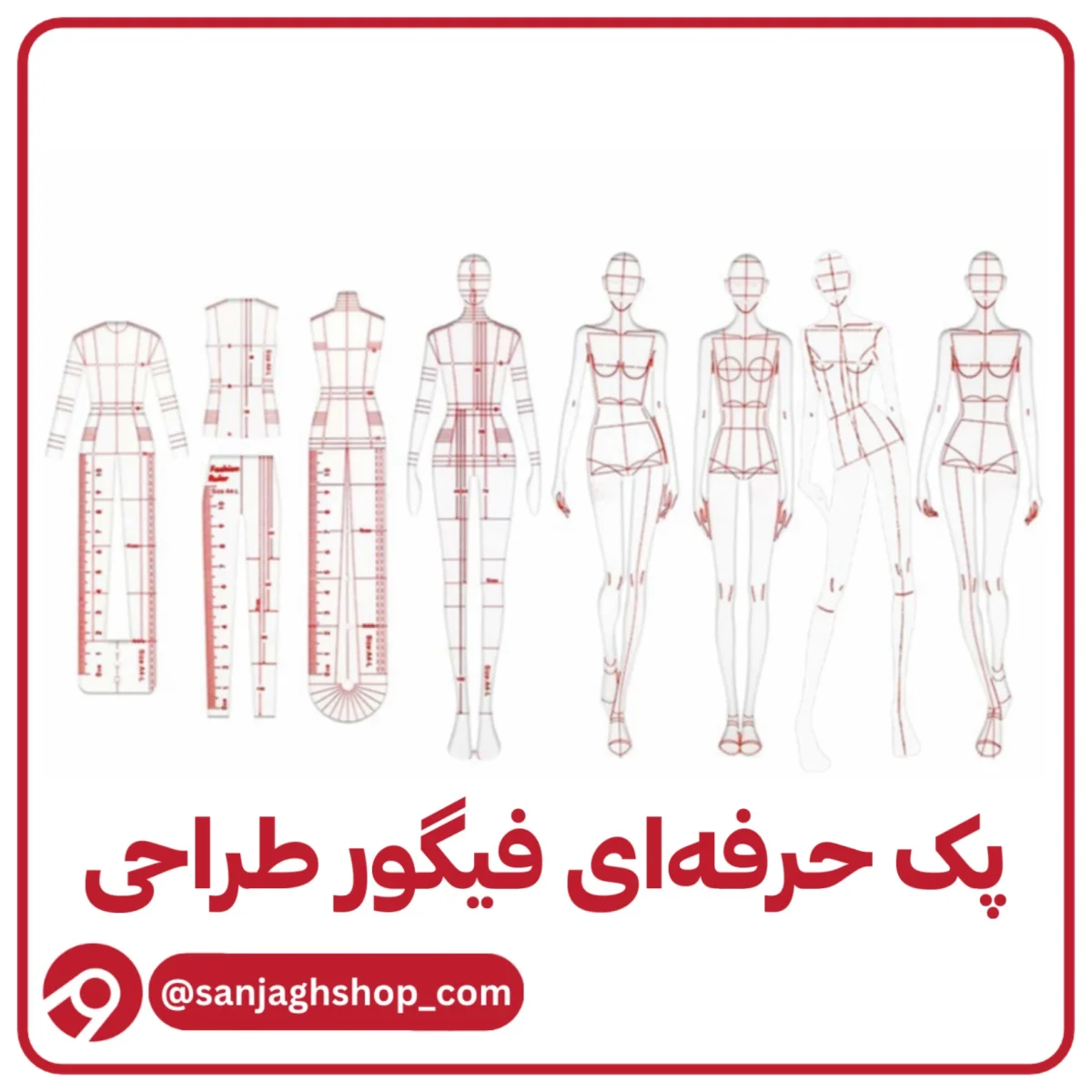 پک فیگور طراحی حرفه ای