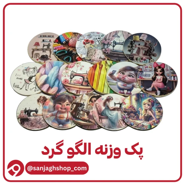 پک وزنه الگو گرد 15 عددی