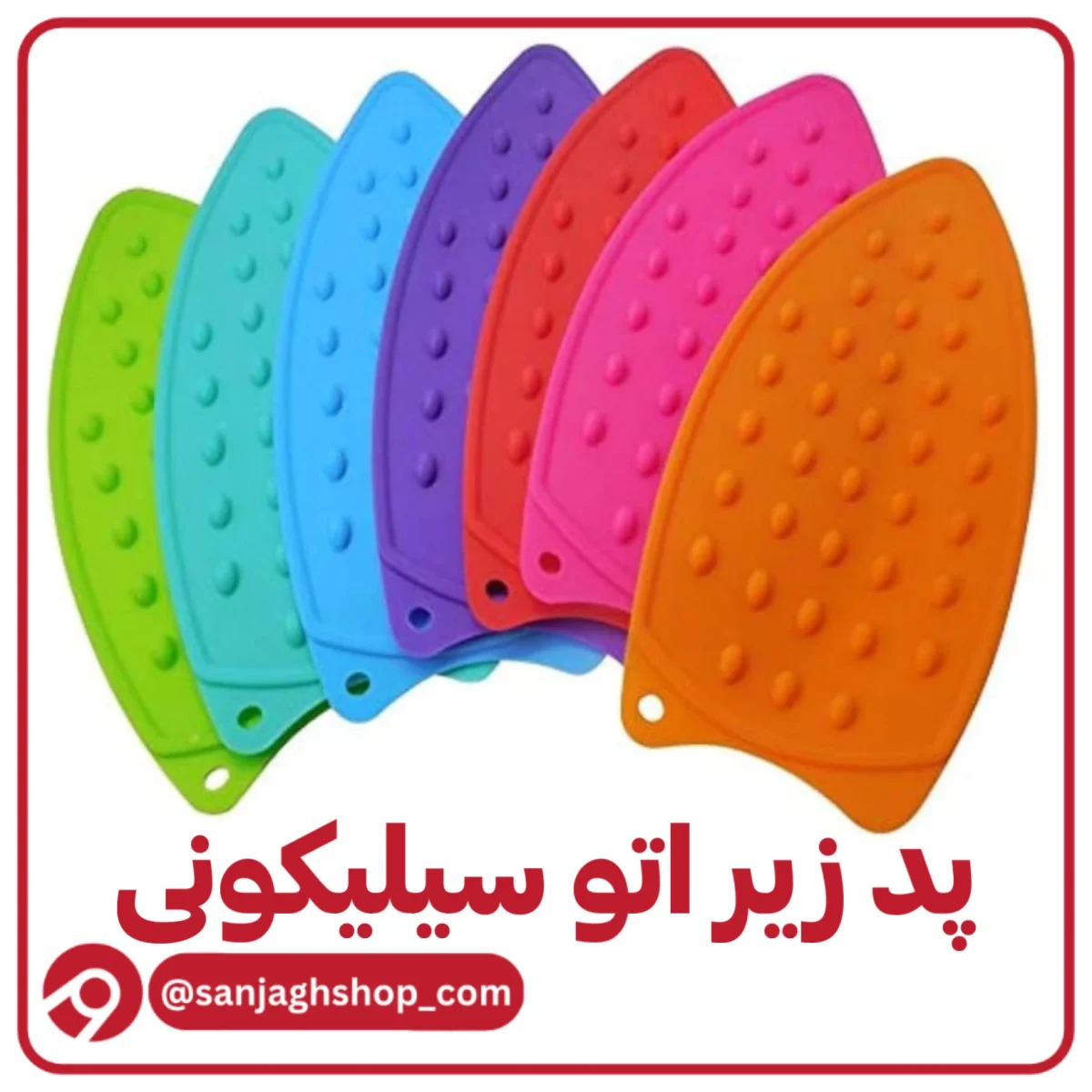 پد زیر اتو سیلیکونی