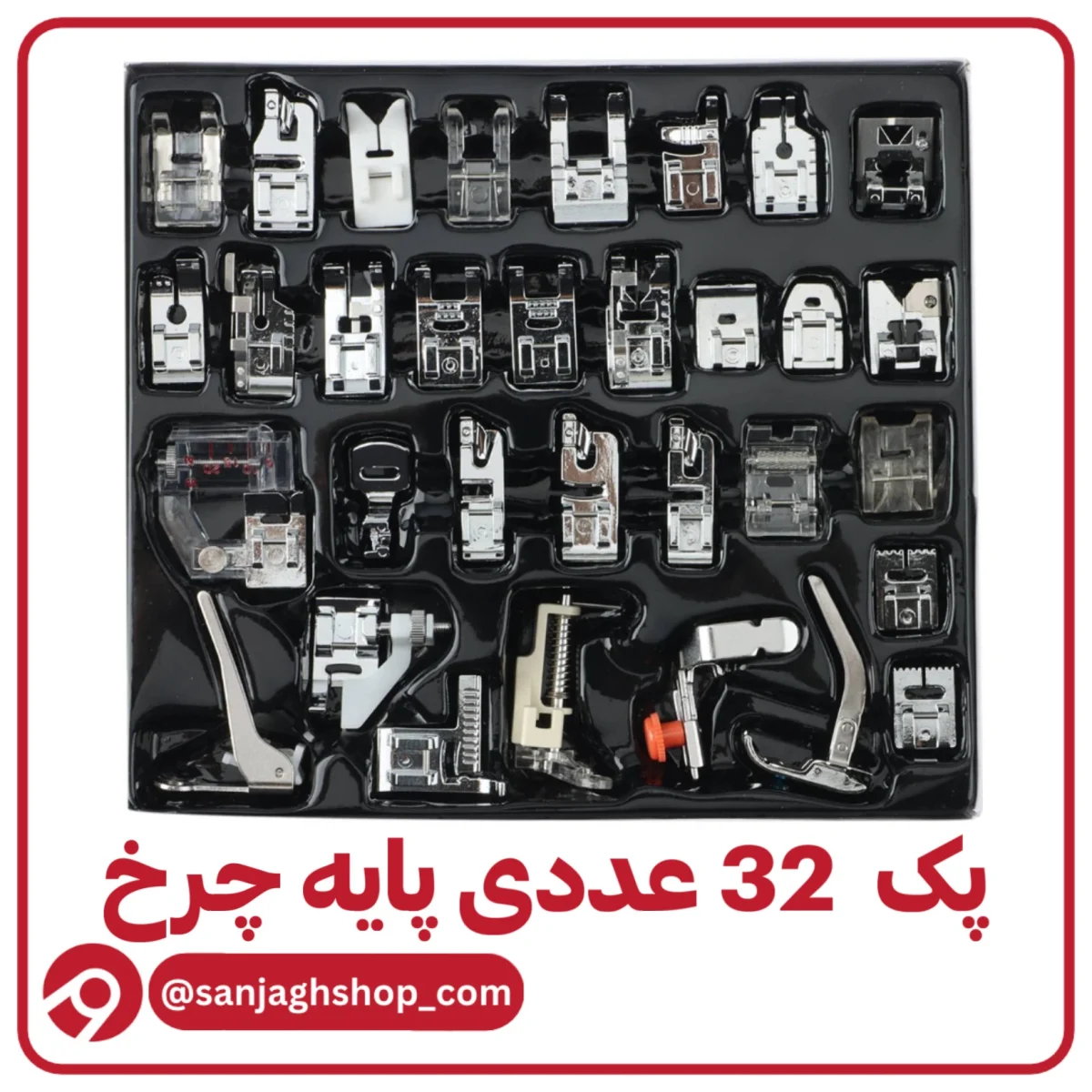 پک‌پایه چرخ خانگی 32 عددی