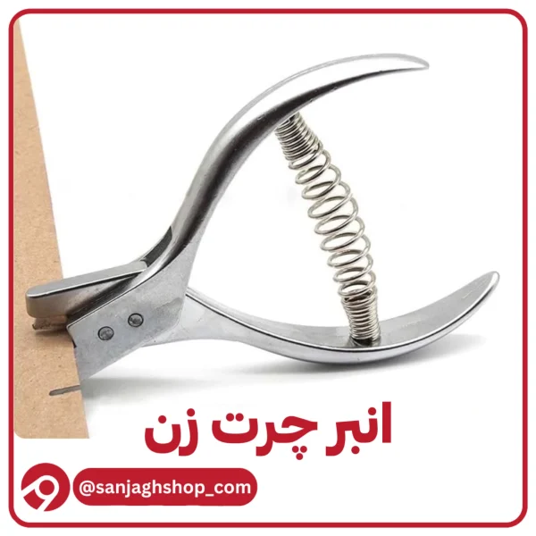 انبر چرت زن
