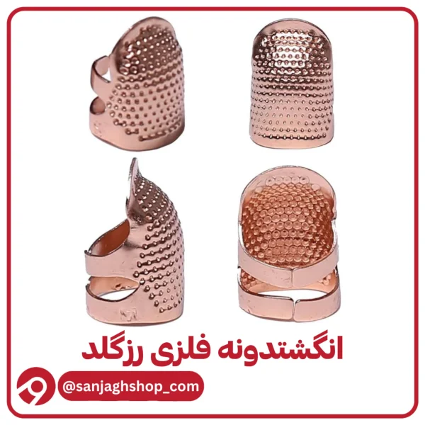 انگشتدونه فلزی رزگلد