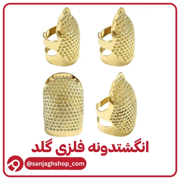 انگشتدونه فلزی گلد