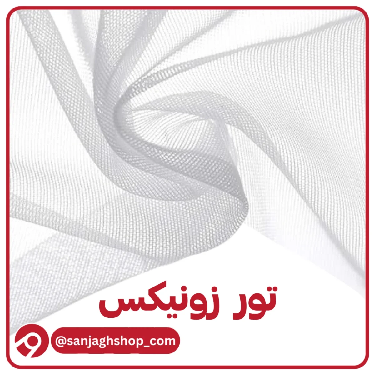 تور زونیکس