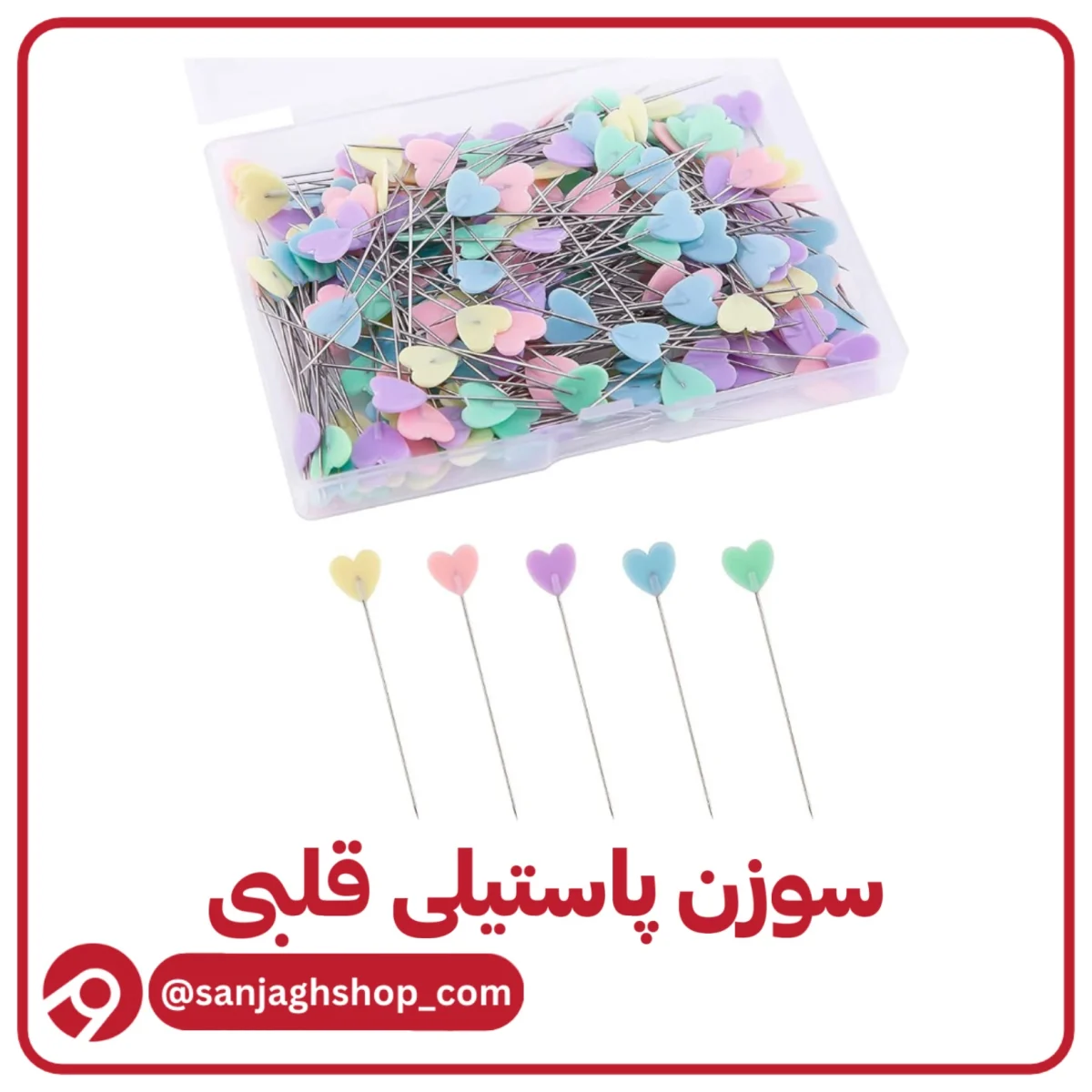 سوزن پاستیلی قلب