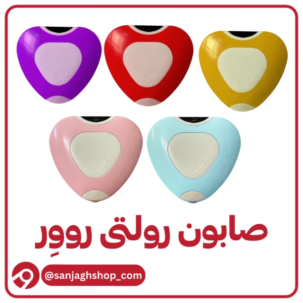 صابون رولتی روور