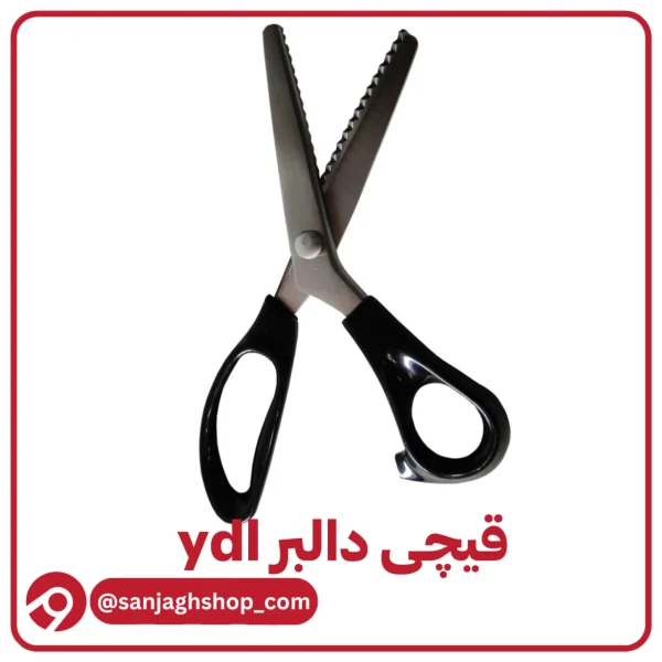 قیچی هلالبر