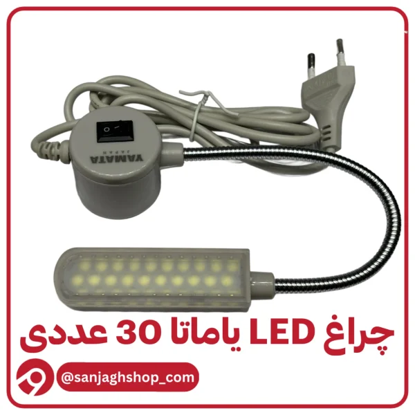چراغ LED چرخ مدل سی لامپی