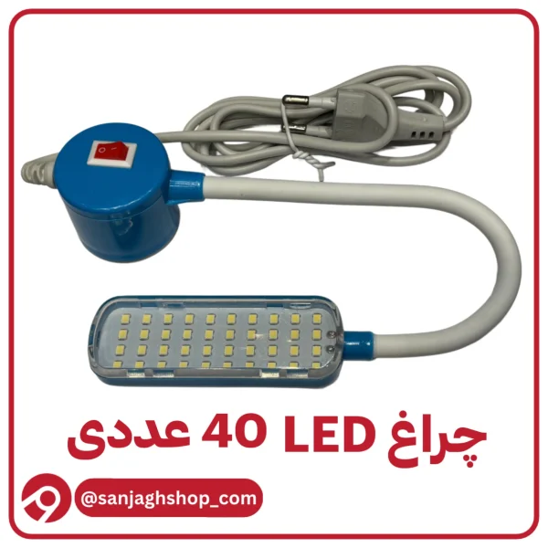 چراغ LED چرخ مدل چهل لامپی