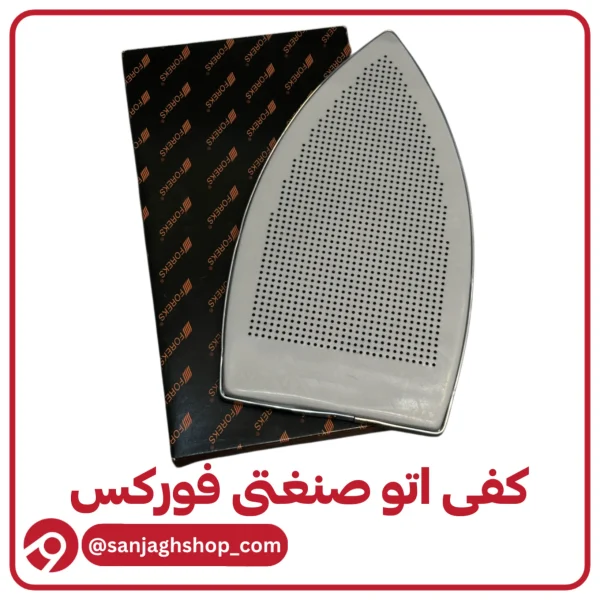 کفی اتو صنعتی فورکس