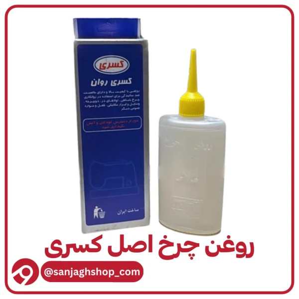 روغن چرخ اصل کسری