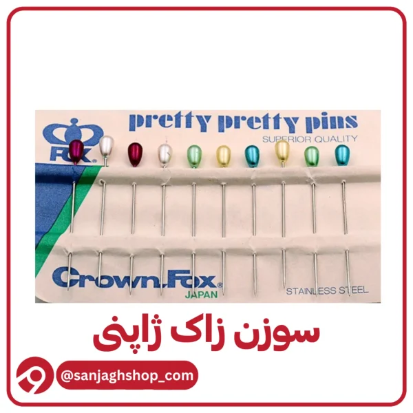 سوزن زاک ژاپنی اصل