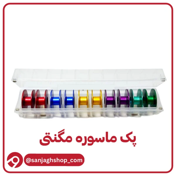 پک ماسوره مگنتی