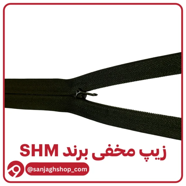 زیپ مخفی سبز لجنی تیره برند SHM