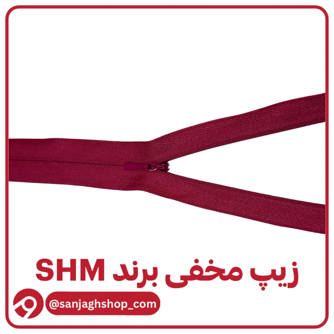 زیپ مخفی سرخابی تیره‌‌ برند SHM