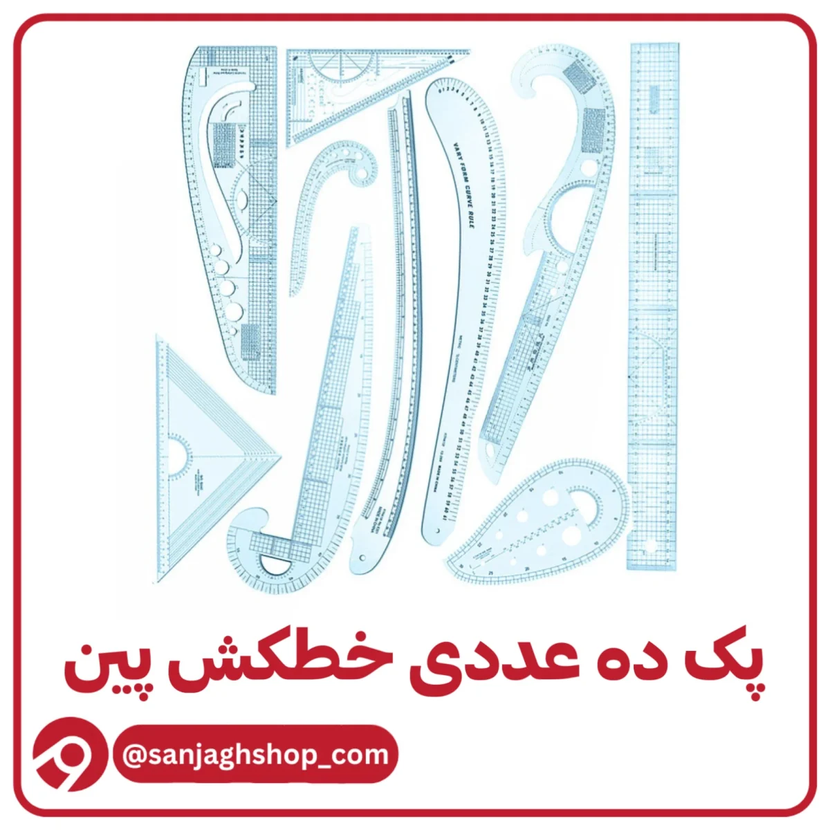 پک خطکش ده عددی پین نشکن اورجینال