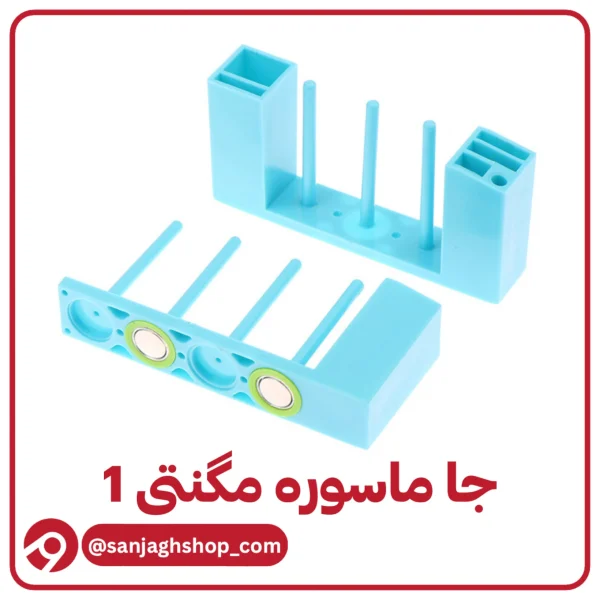استند ماسوره مگنتی 1
