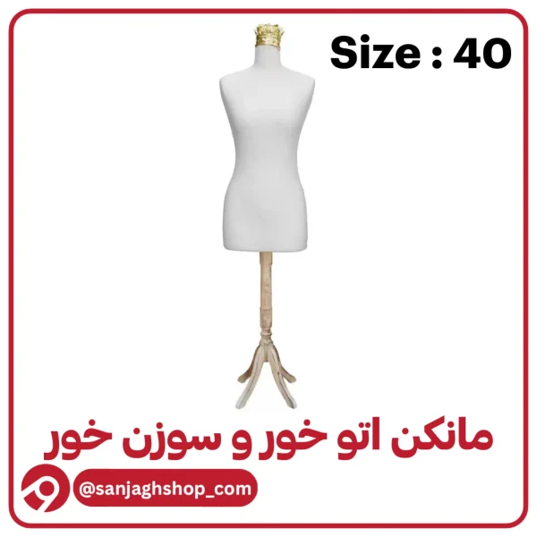 مانکن سایز 40 سفید