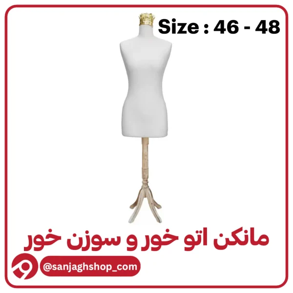 مانکن سایز 46 - 48 سفید