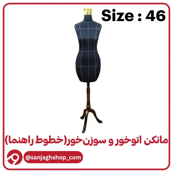 مانکن سایز 46 مشکی خط دار