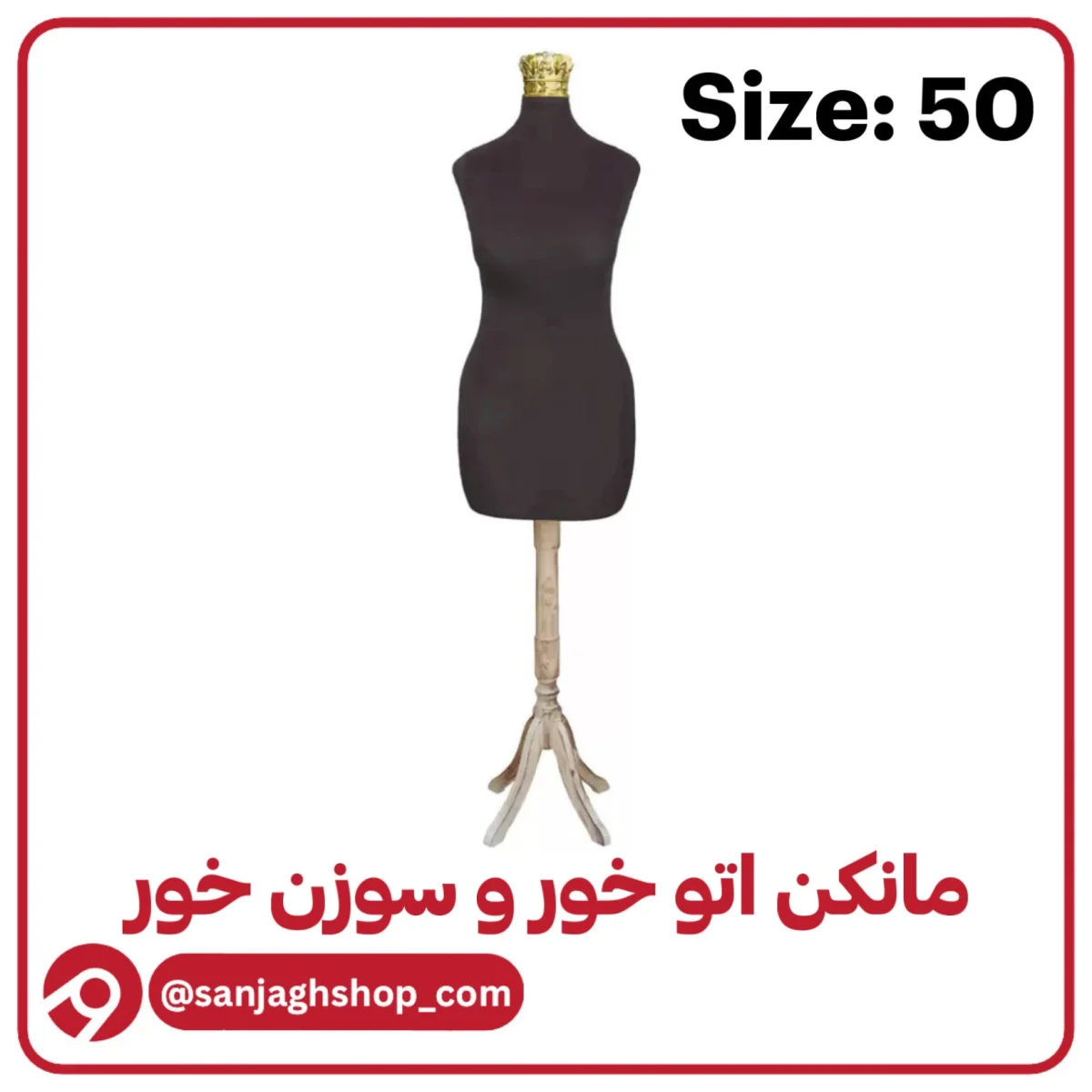 مانکن سایز 50 مشکی