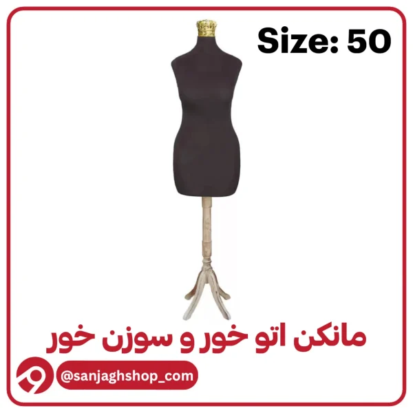 مانکن سایز 50 مشکی