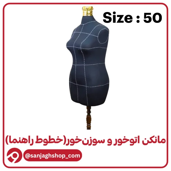 مانکن سایز 50 مشکی خط دار