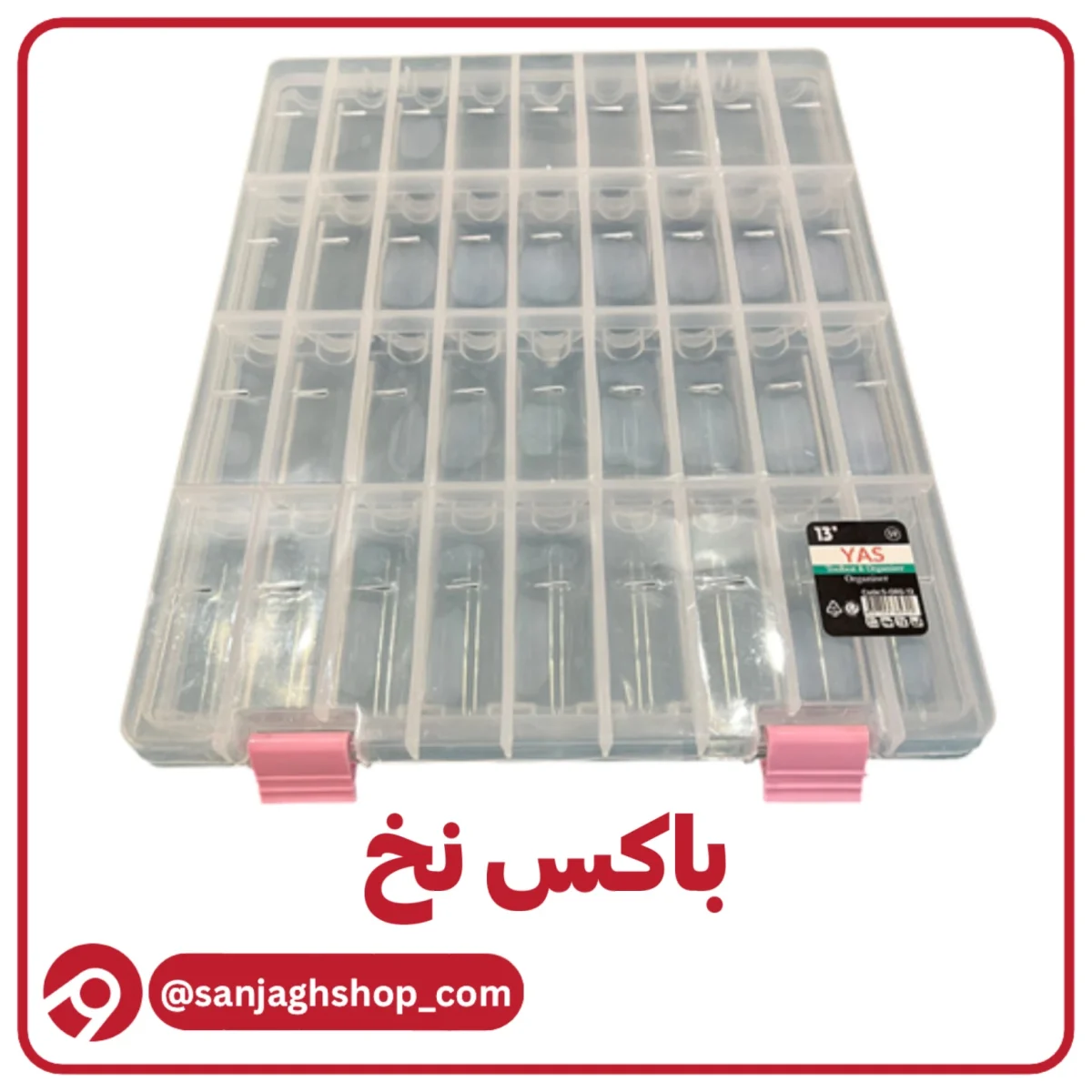 باکس نخ